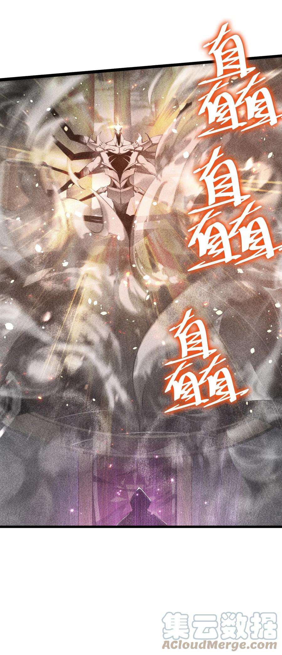 别再召唤我啦！006 第二次召唤