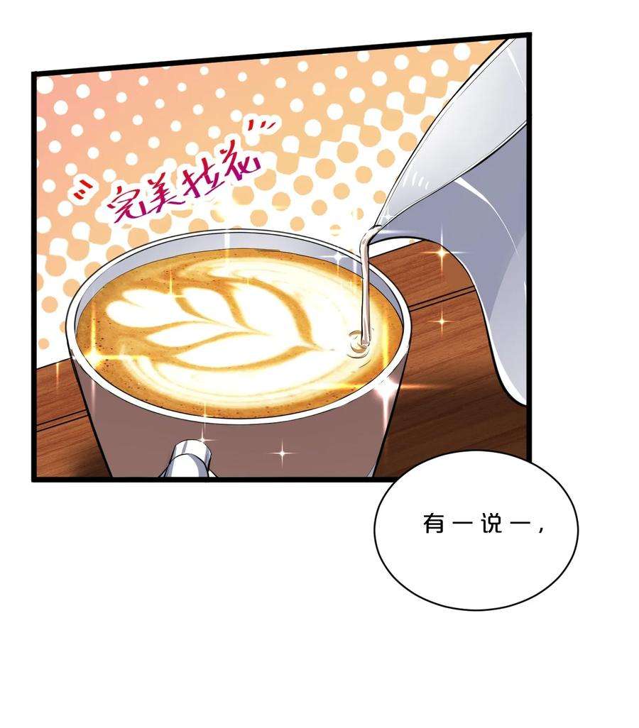 别再召唤我啦！006 第二次召唤