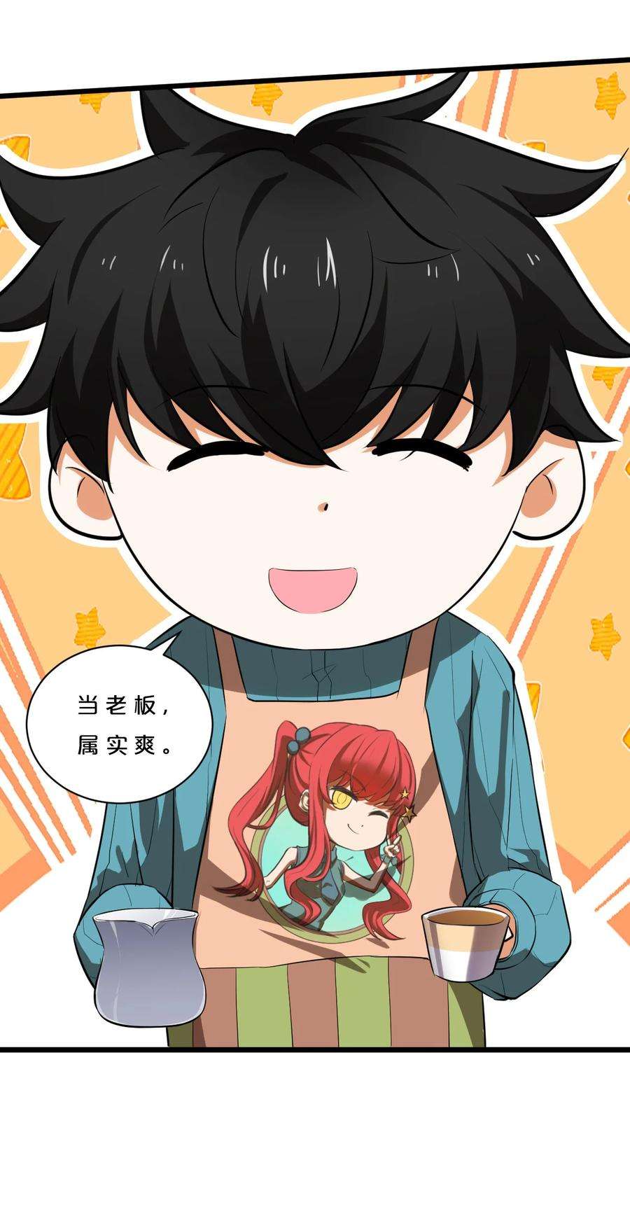 别再召唤我啦！006 第二次召唤