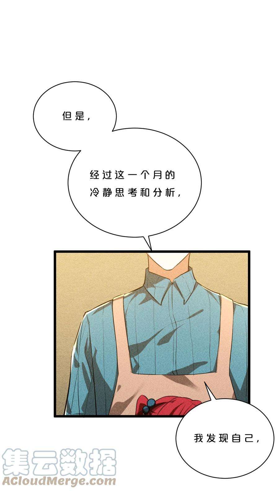 别再召唤我啦！006 第二次召唤