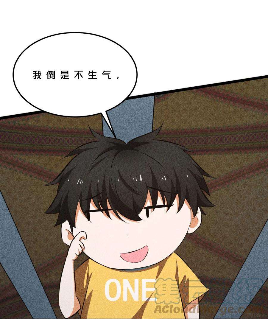 别再召唤我啦！007 神的宠爱