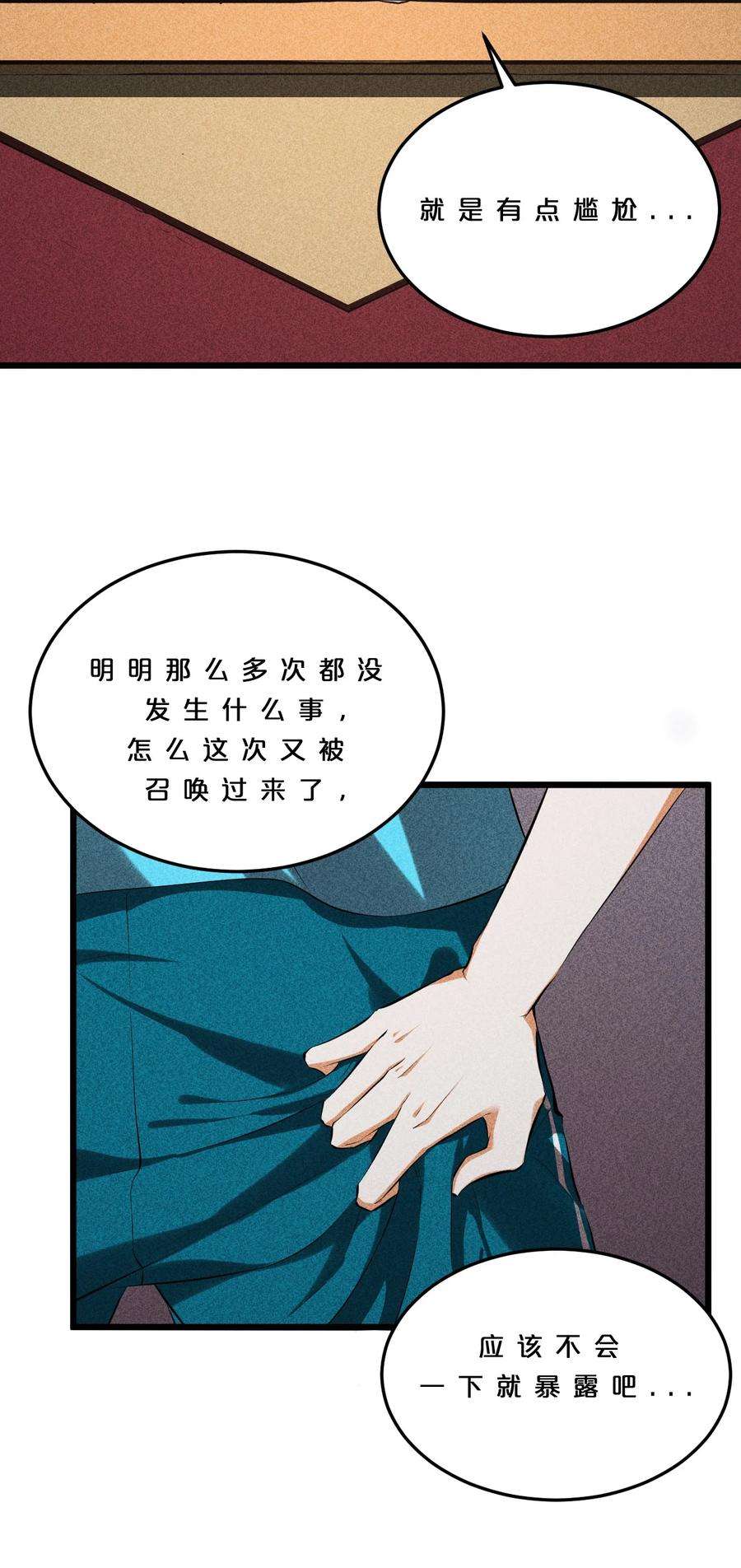 别再召唤我啦！007 神的宠爱