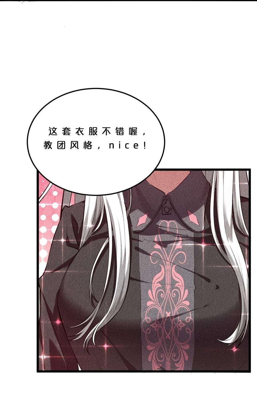 别再召唤我啦！007 神的宠爱