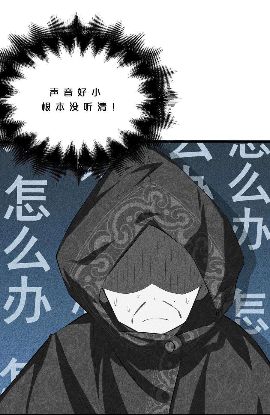 别再召唤我啦！007 神的宠爱