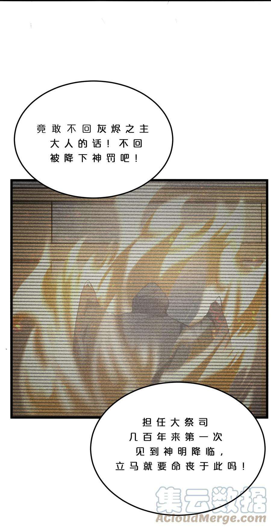 别再召唤我啦！007 神的宠爱