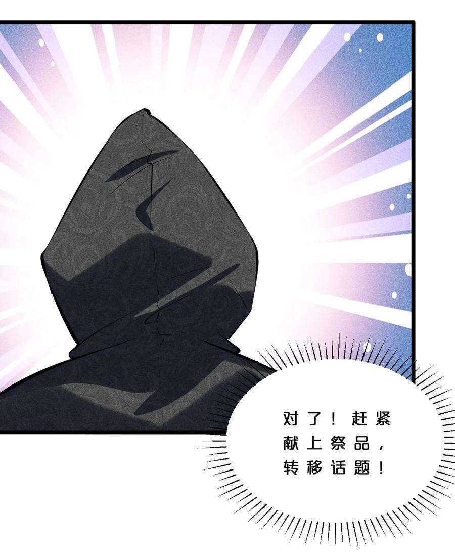 别再召唤我啦！007 神的宠爱