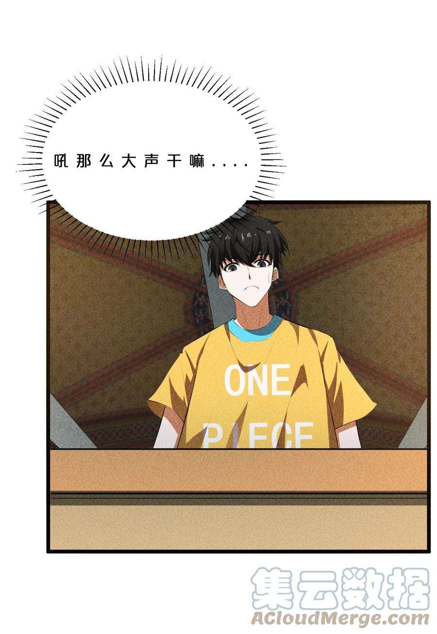 别再召唤我啦！007 神的宠爱