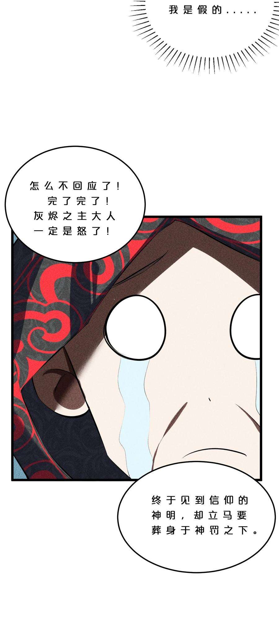 别再召唤我啦！007 神的宠爱