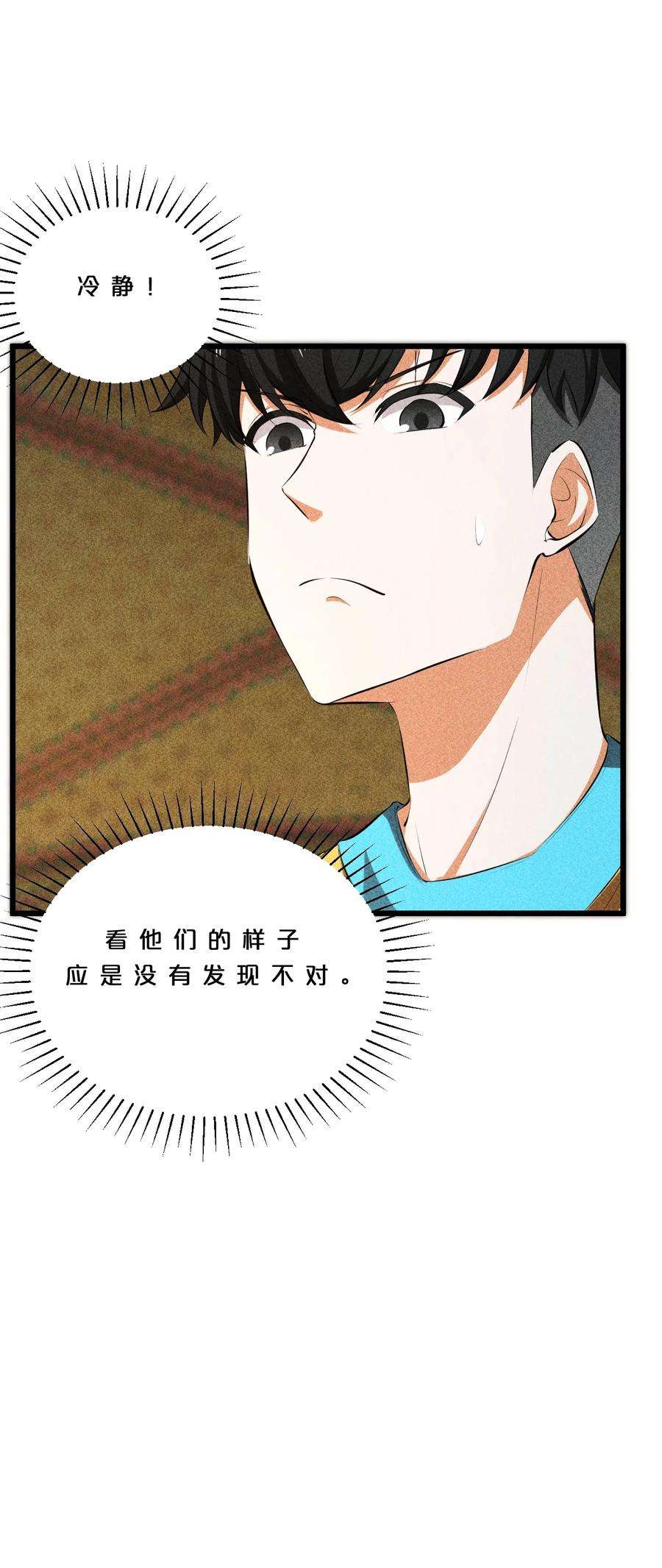 别再召唤我啦！007 神的宠爱