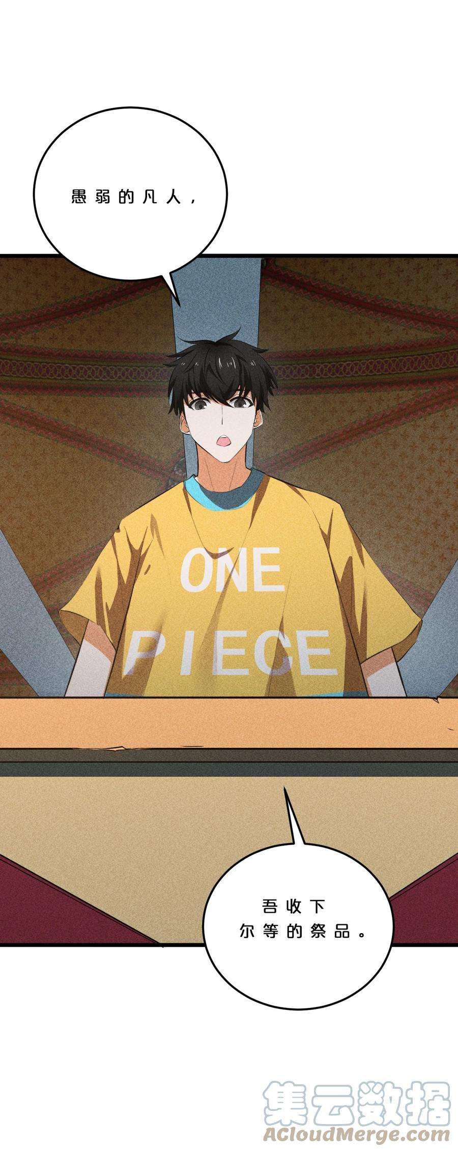 别再召唤我啦！007 神的宠爱