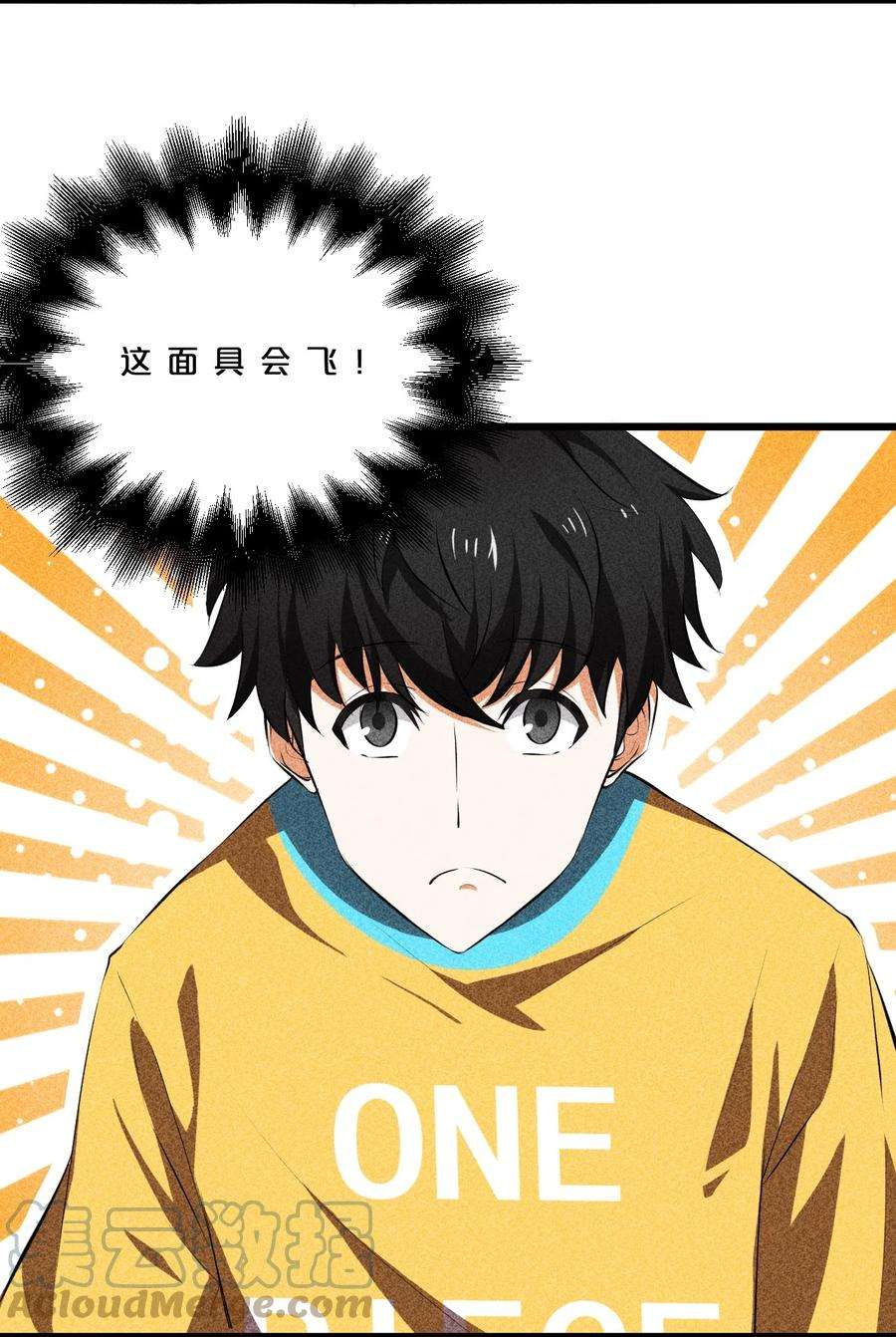 别再召唤我啦！007 神的宠爱