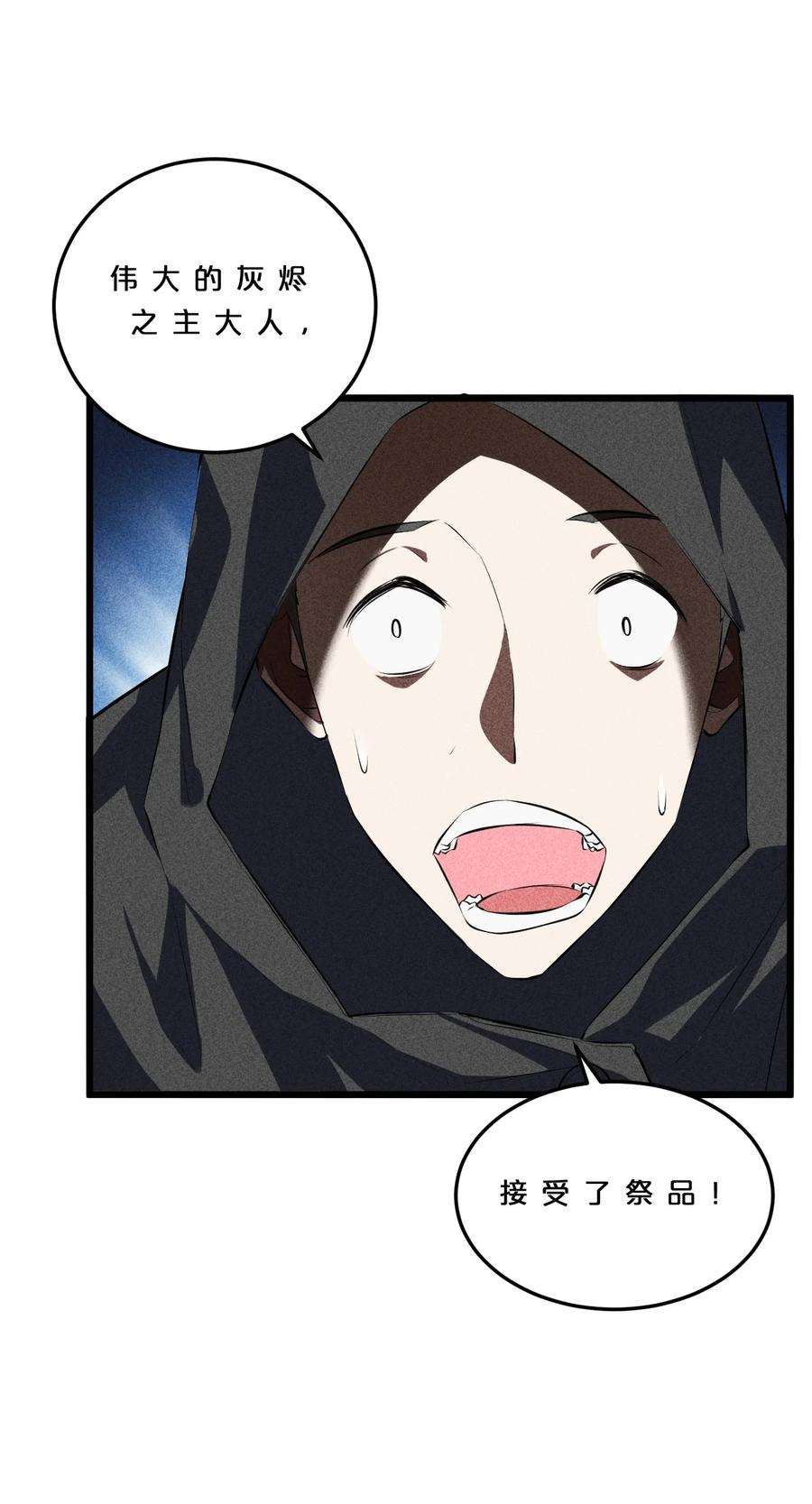 别再召唤我啦！007 神的宠爱