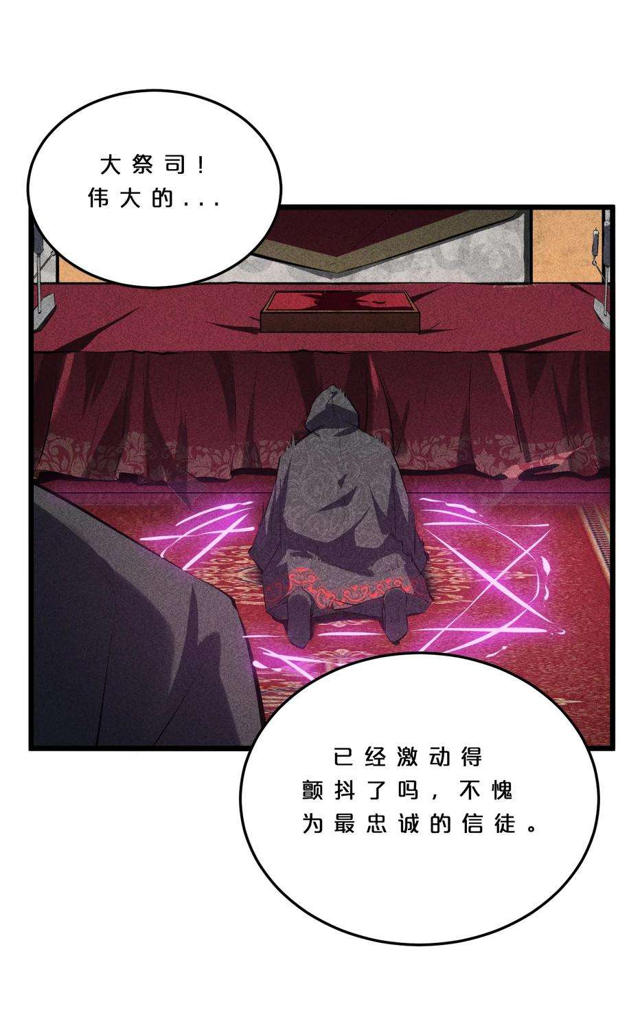 别再召唤我啦！007 神的宠爱