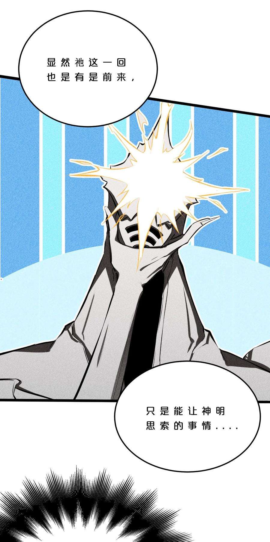 别再召唤我啦！007 神的宠爱