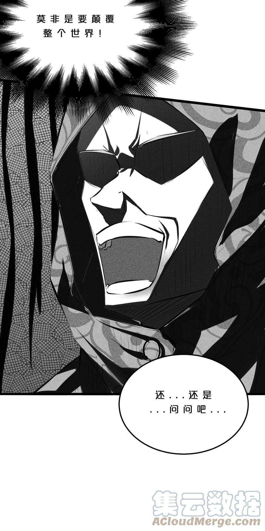 别再召唤我啦！007 神的宠爱