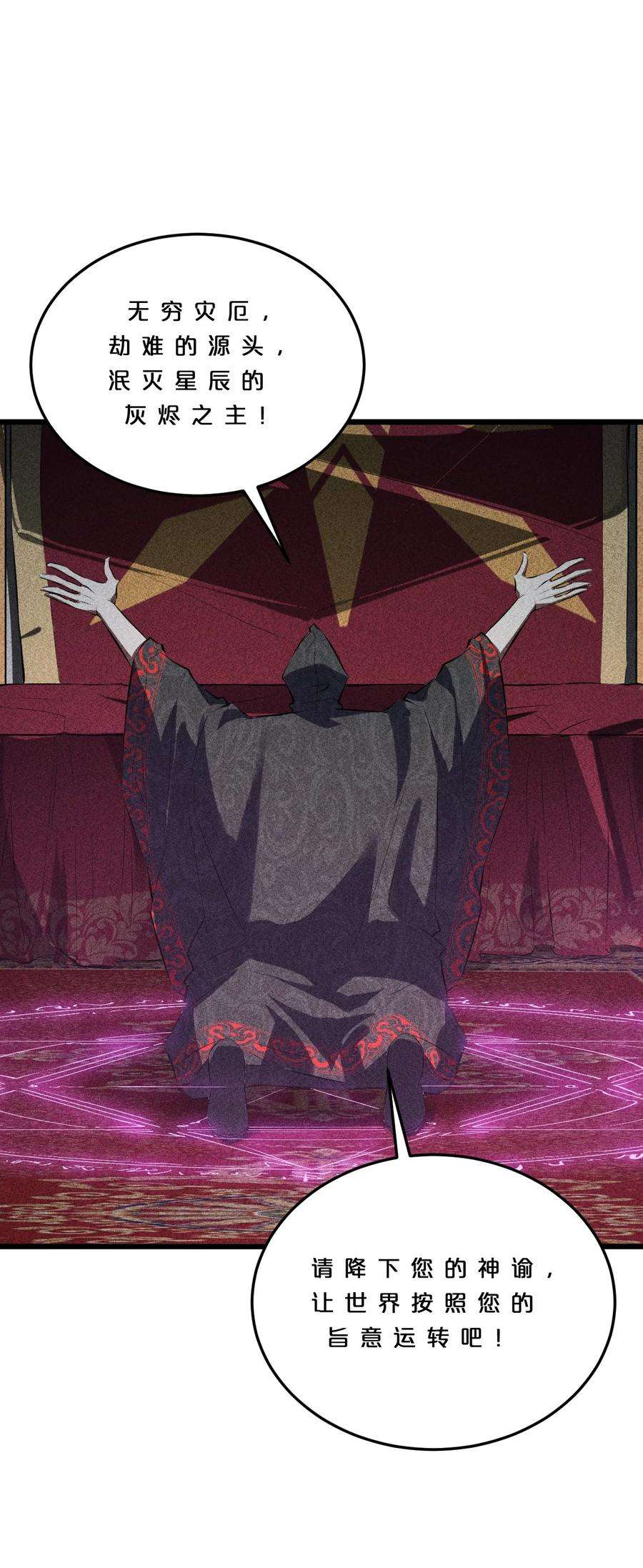 别再召唤我啦！007 神的宠爱