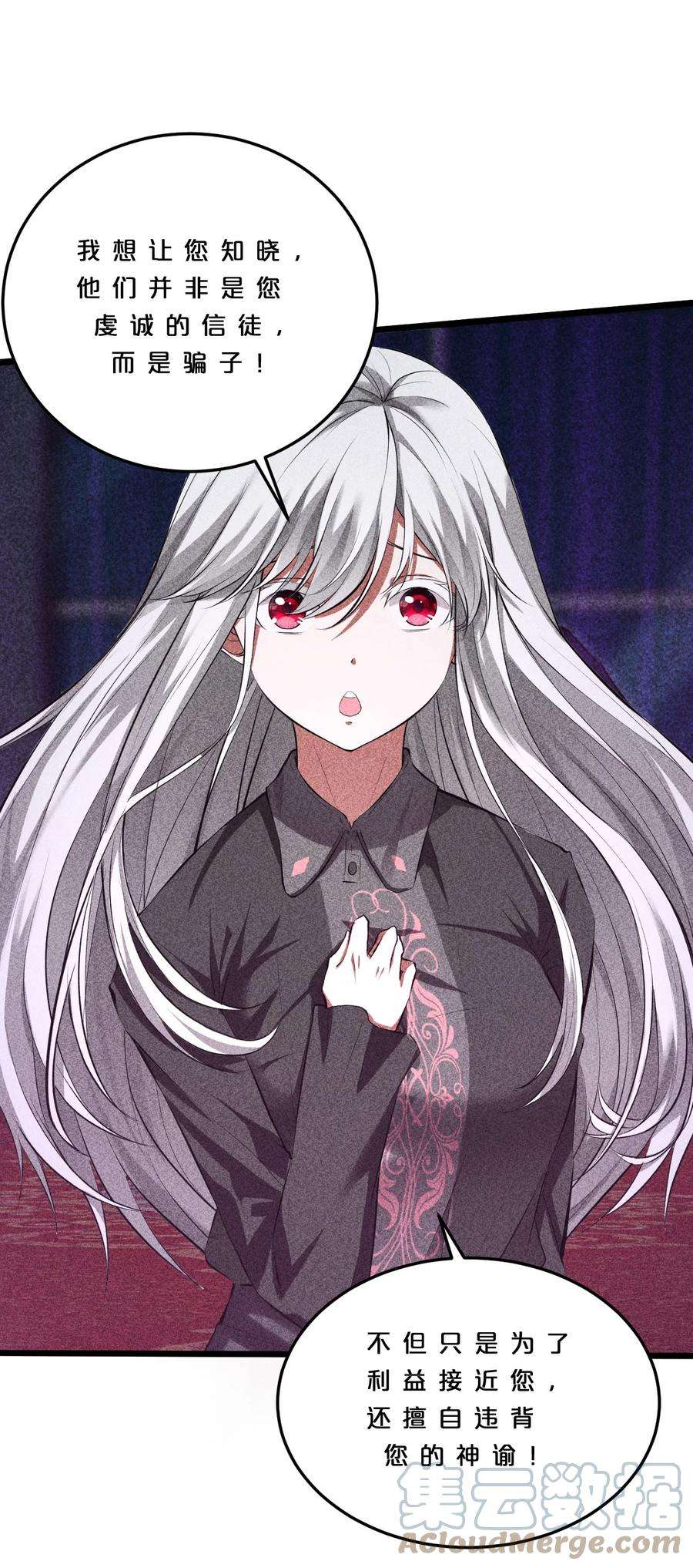 别再召唤我啦！007 神的宠爱