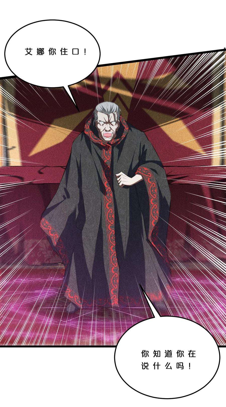 别再召唤我啦！007 神的宠爱