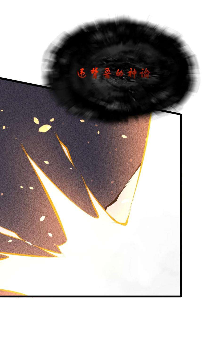 别再召唤我啦！007 神的宠爱