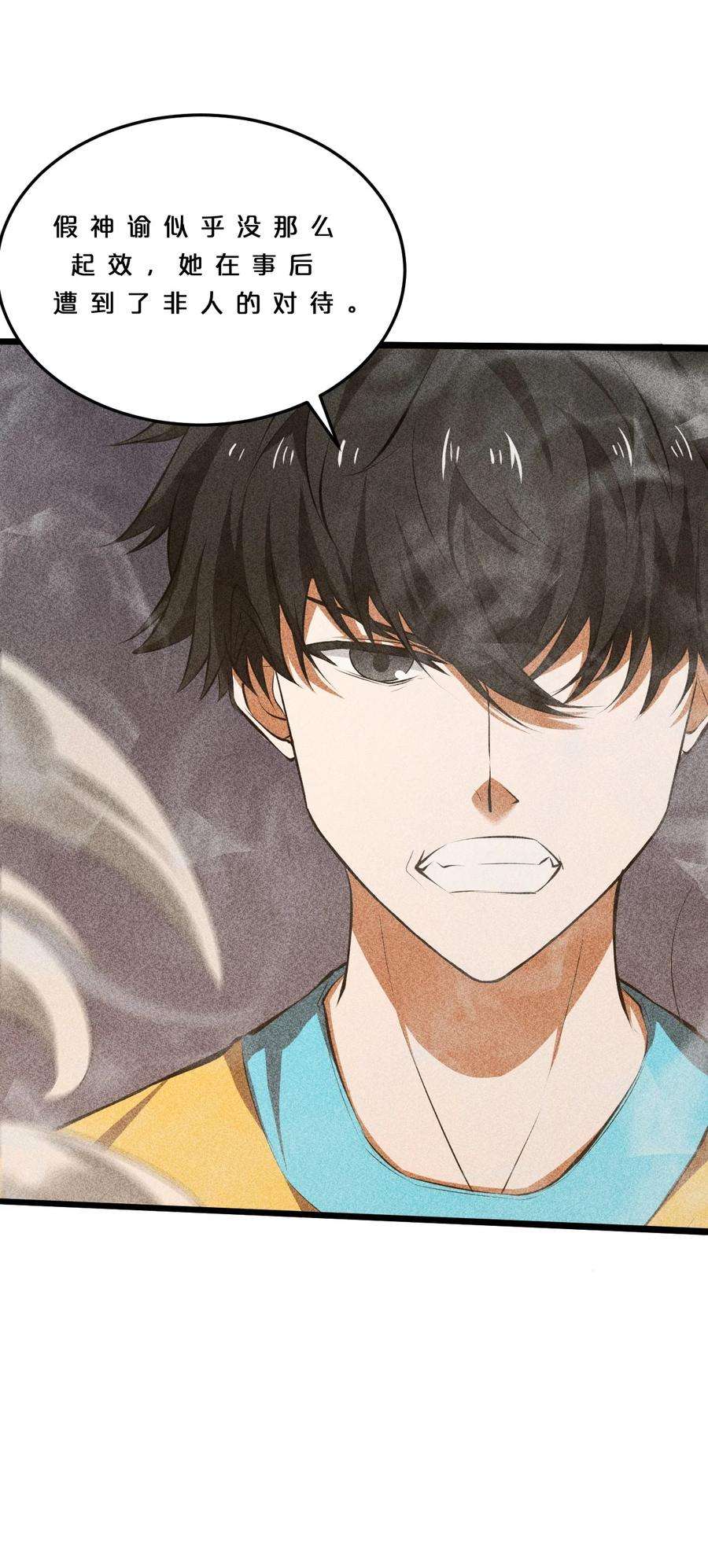 别再召唤我啦！007 神的宠爱