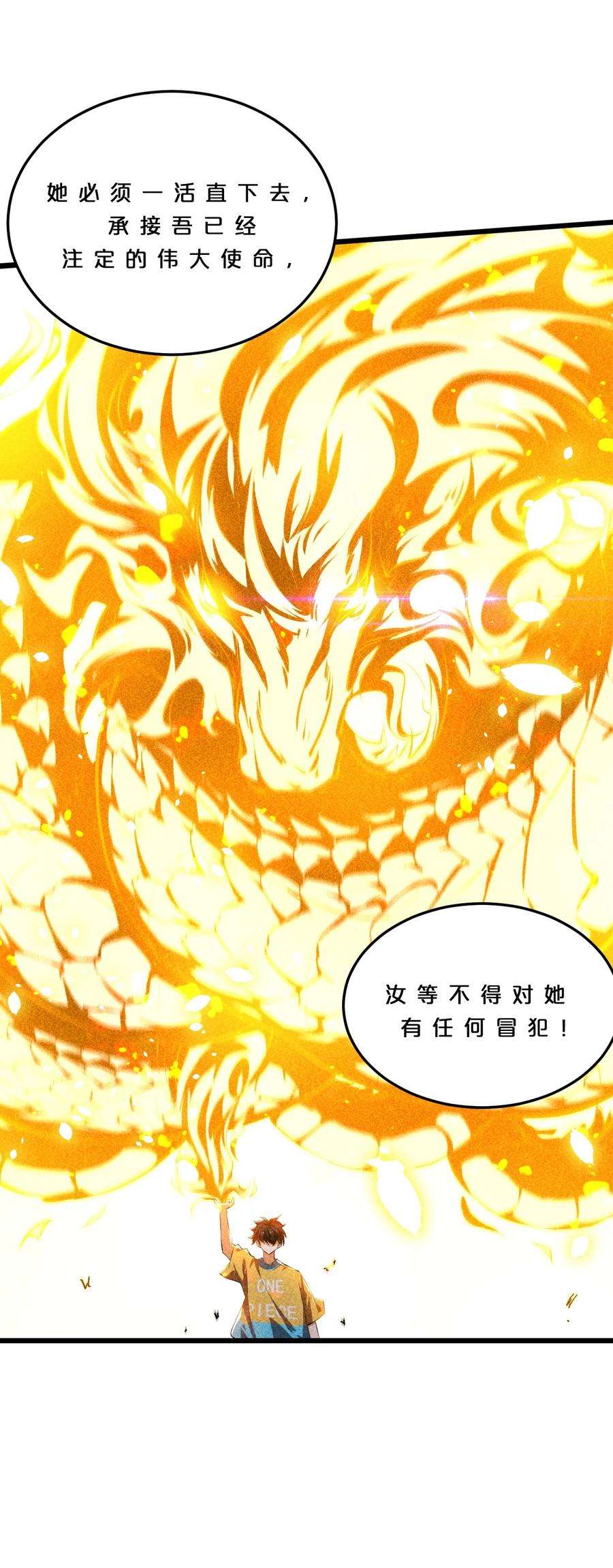 别再召唤我啦！007 神的宠爱