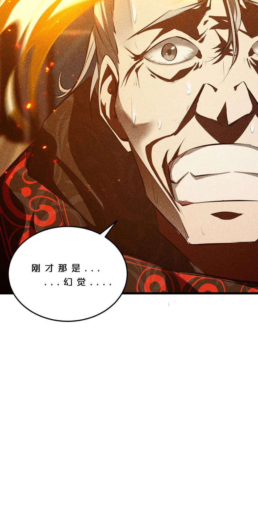 别再召唤我啦！007 神的宠爱