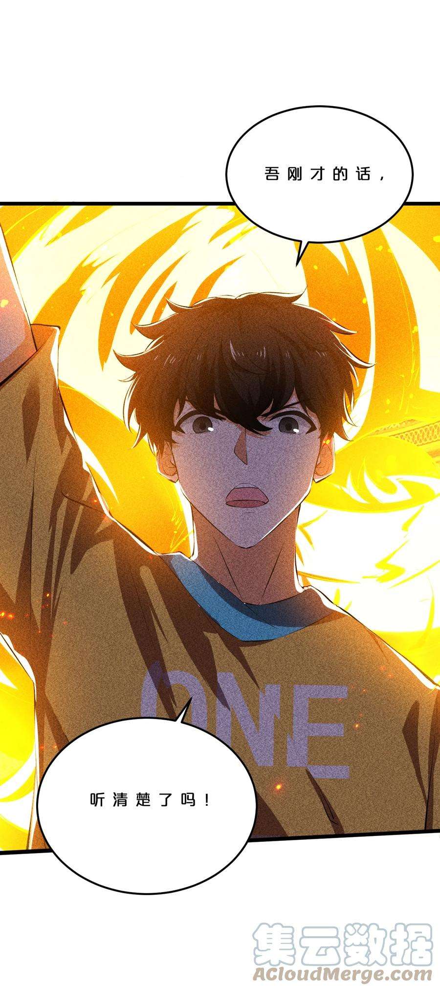 别再召唤我啦！007 神的宠爱