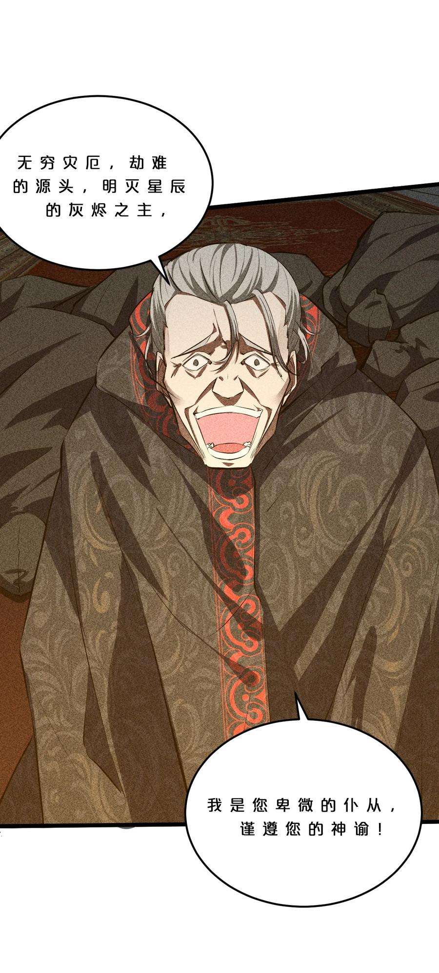 别再召唤我啦！007 神的宠爱