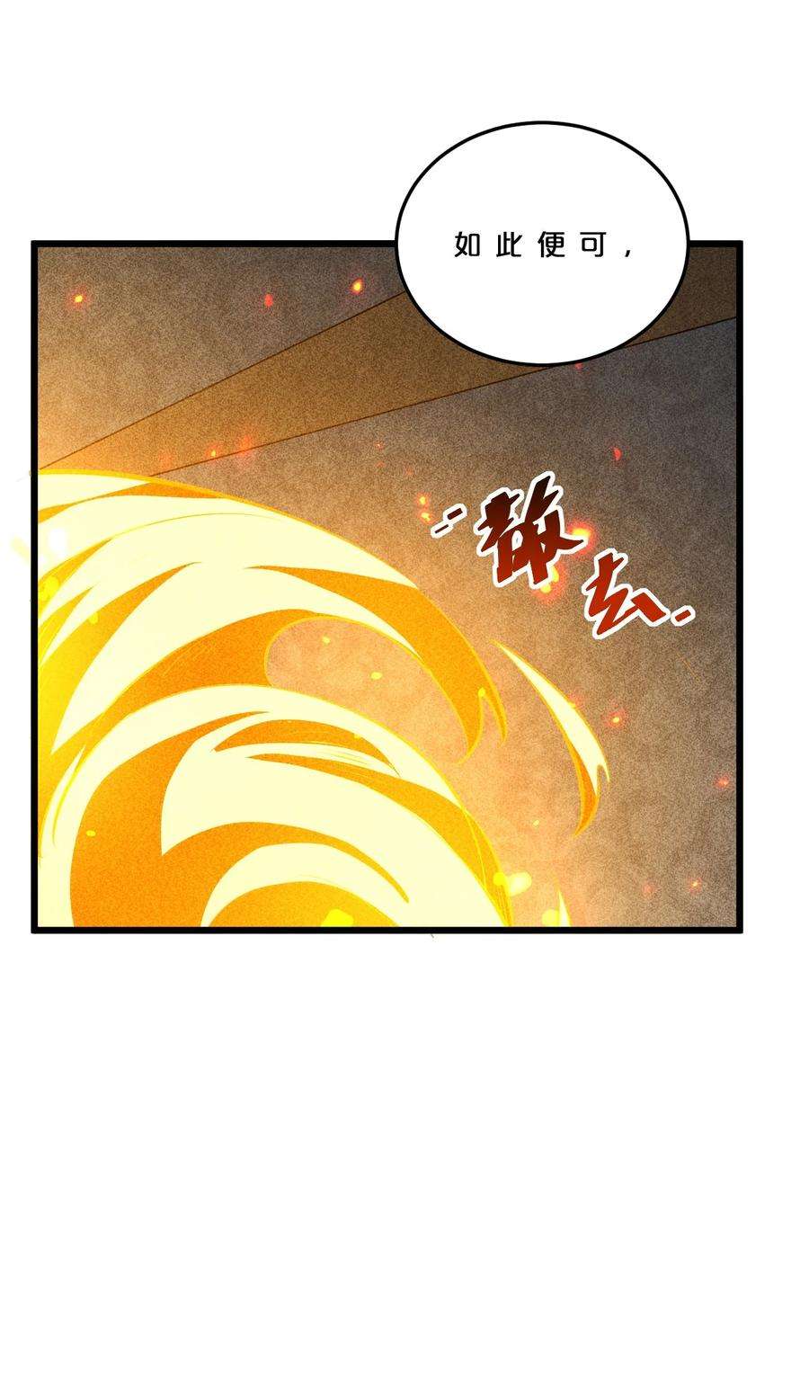 别再召唤我啦！007 神的宠爱