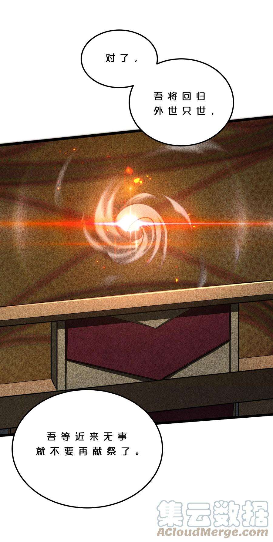 别再召唤我啦！007 神的宠爱