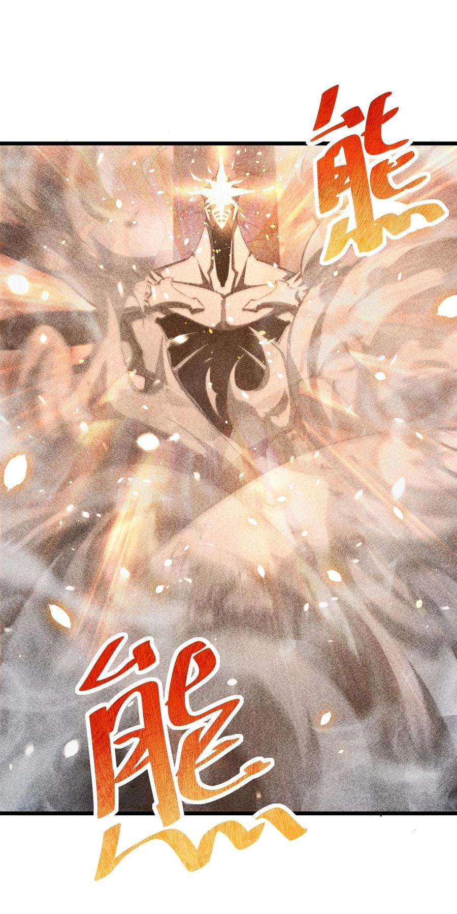 别再召唤我啦！007 神的宠爱