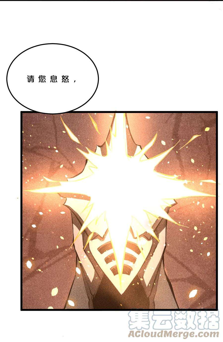 别再召唤我啦！007 神的宠爱