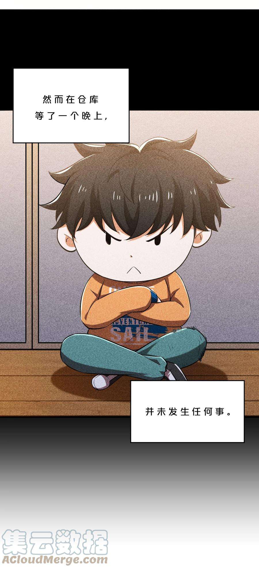 别再召唤我啦！009 新的召唤