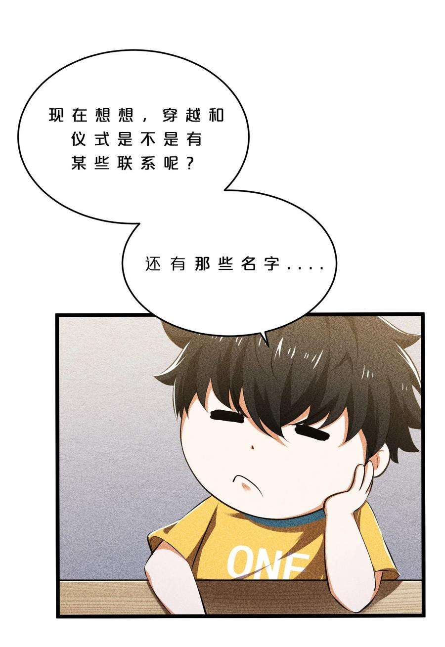 别再召唤我啦！009 新的召唤