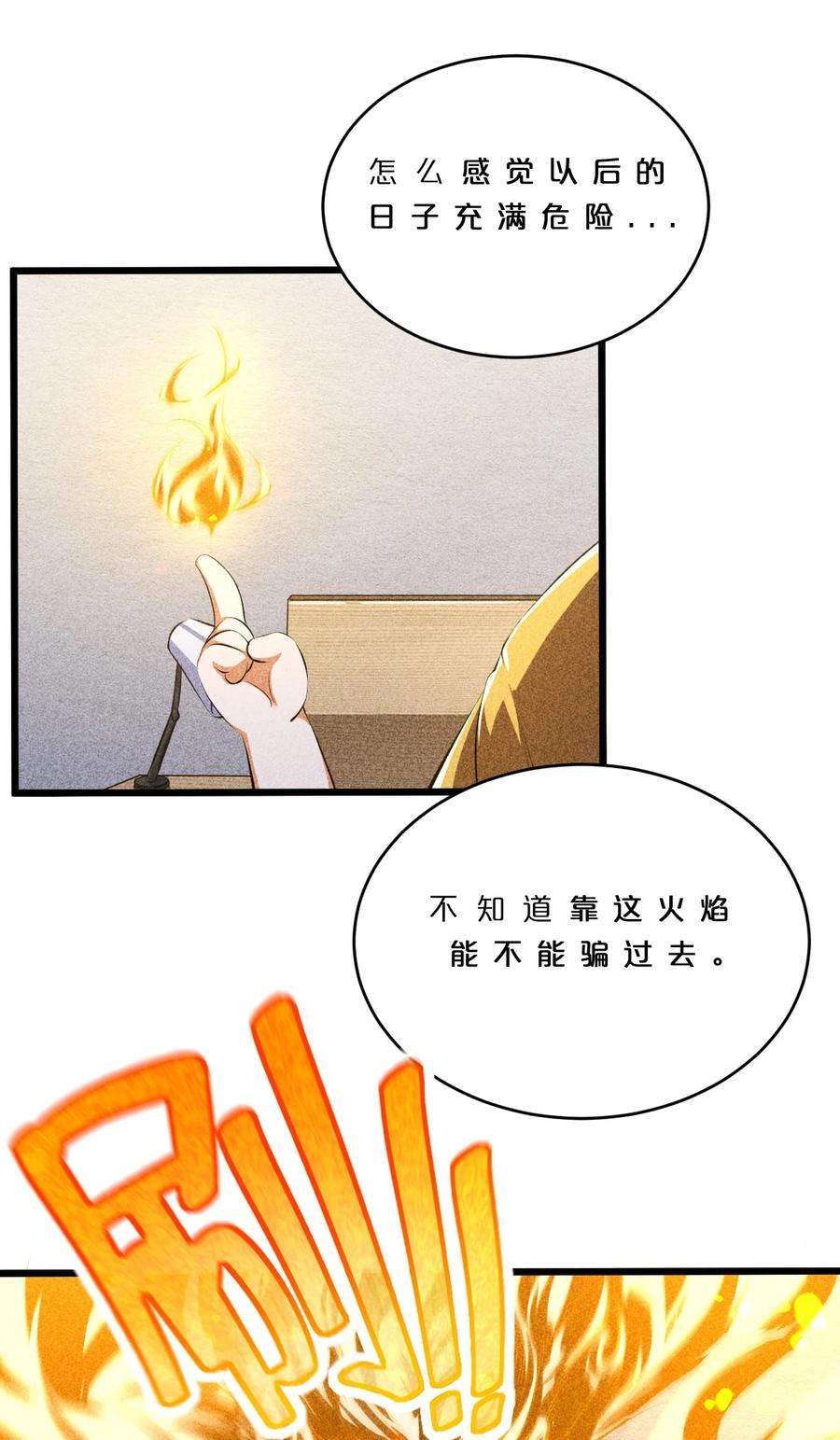 别再召唤我啦！009 新的召唤