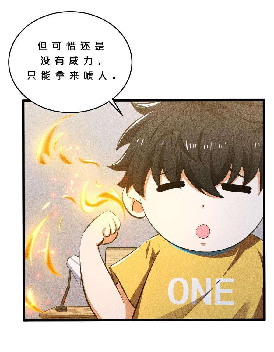 别再召唤我啦！009 新的召唤