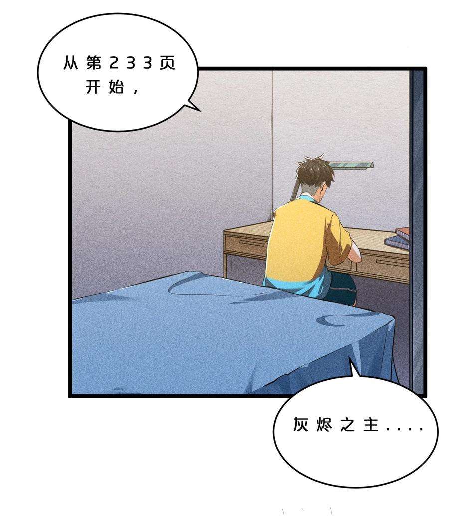 别再召唤我啦！009 新的召唤