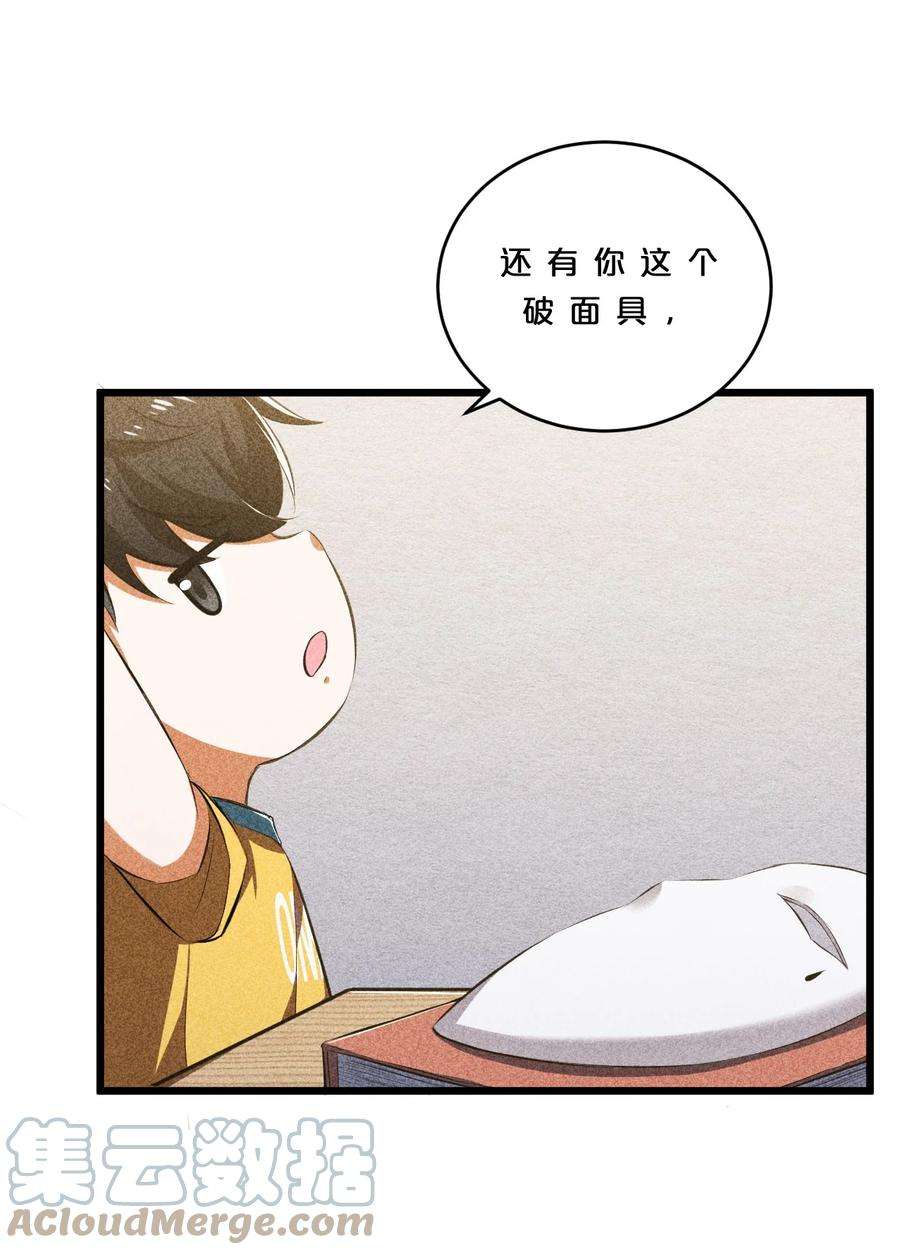 别再召唤我啦！009 新的召唤
