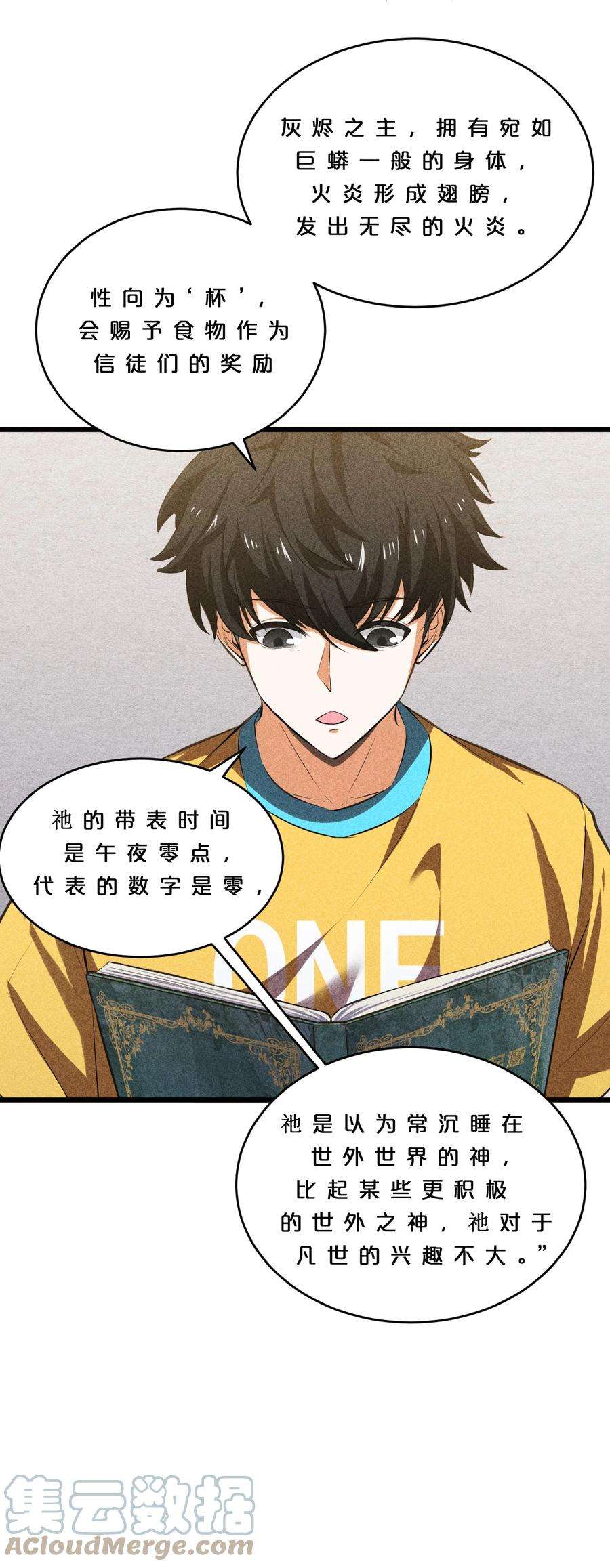 别再召唤我啦！009 新的召唤