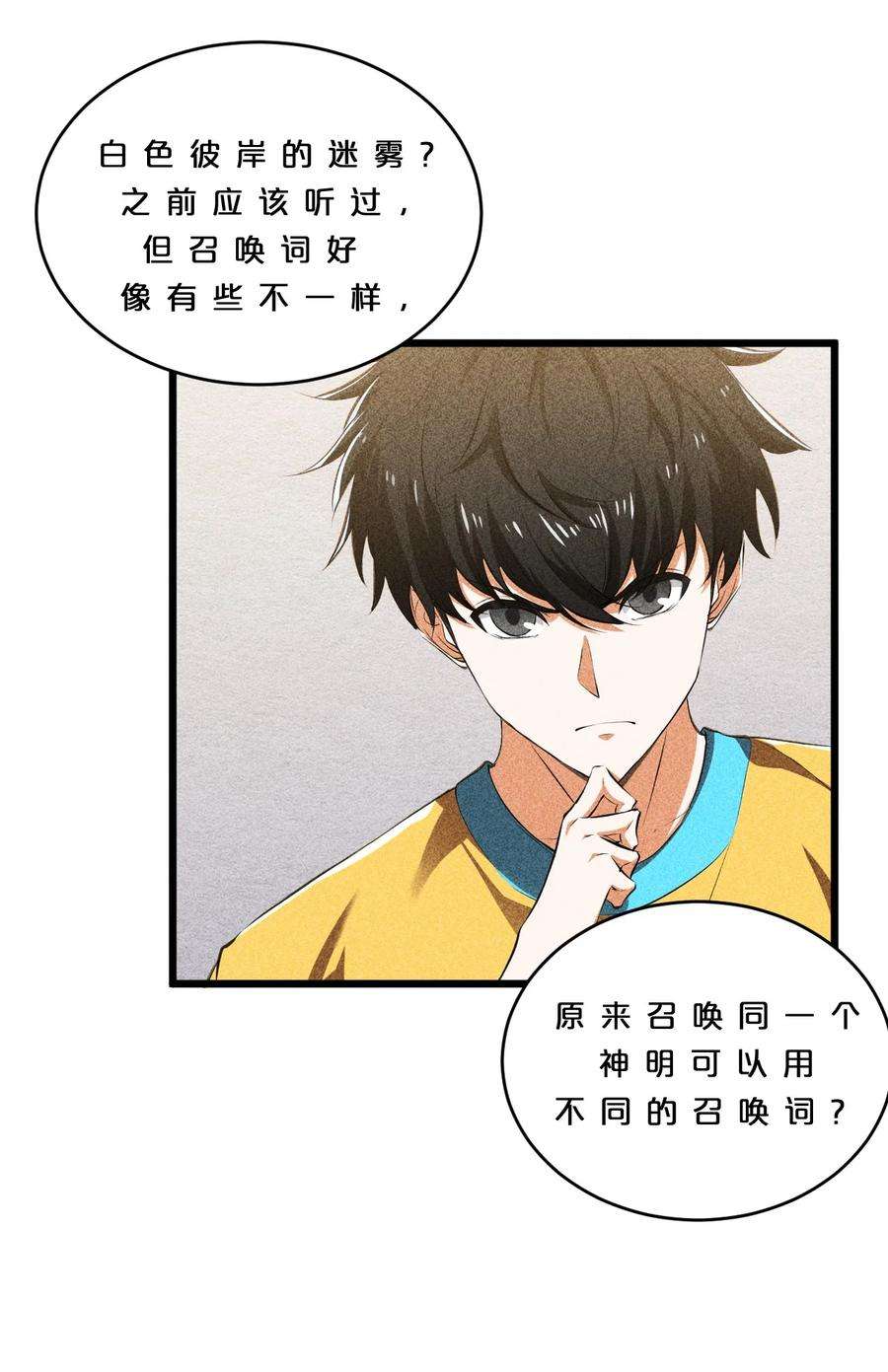 别再召唤我啦！009 新的召唤