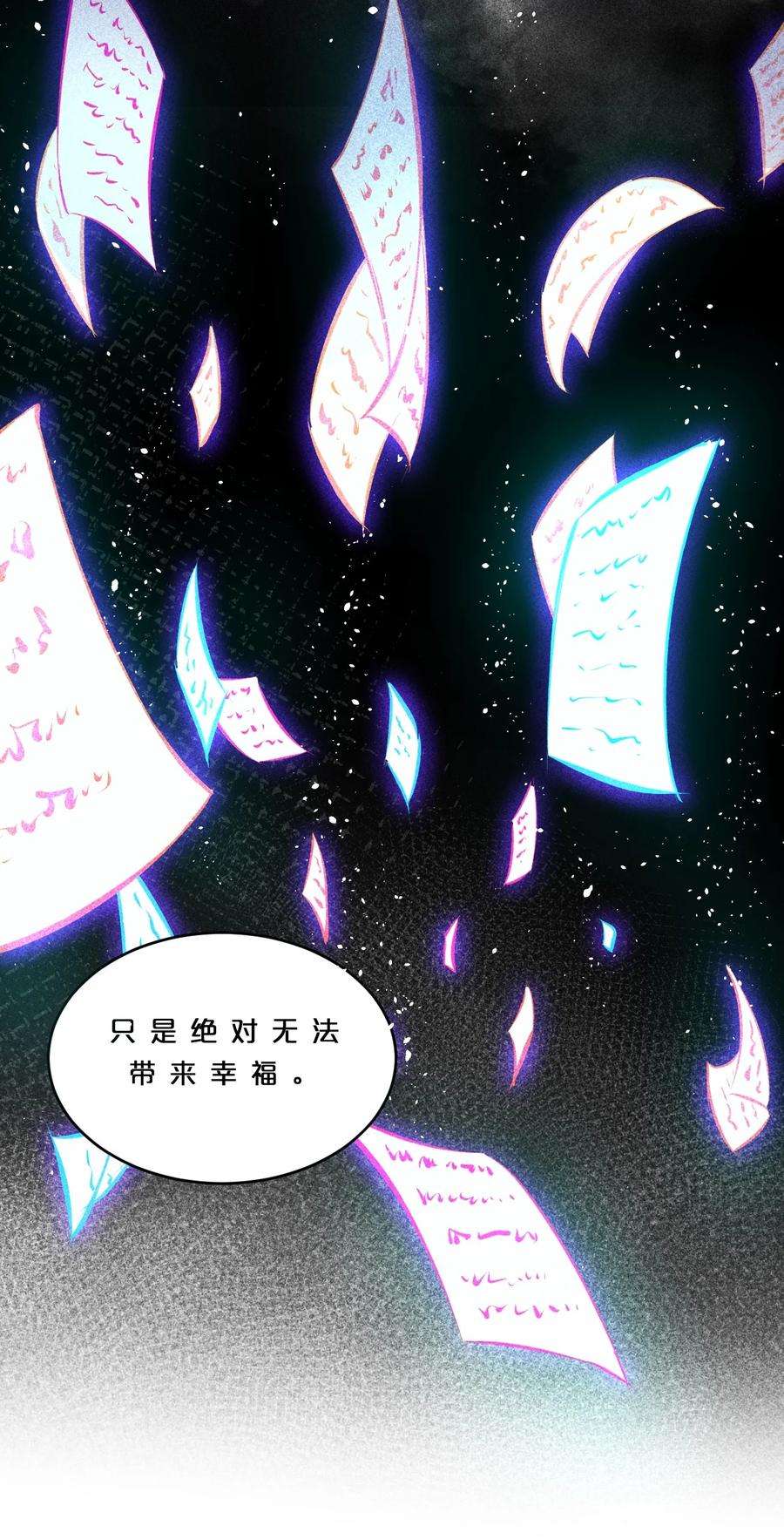 别再召唤我啦！009 新的召唤