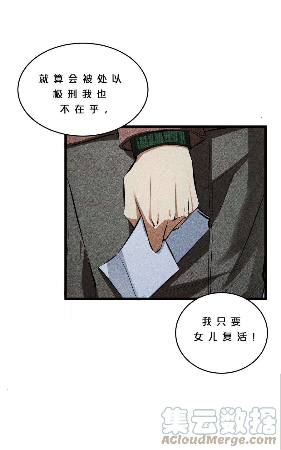 别再召唤我啦！009 新的召唤