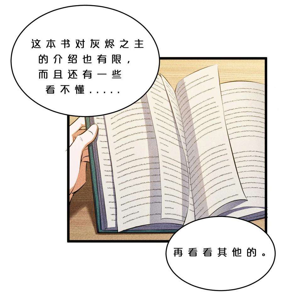 别再召唤我啦！009 新的召唤