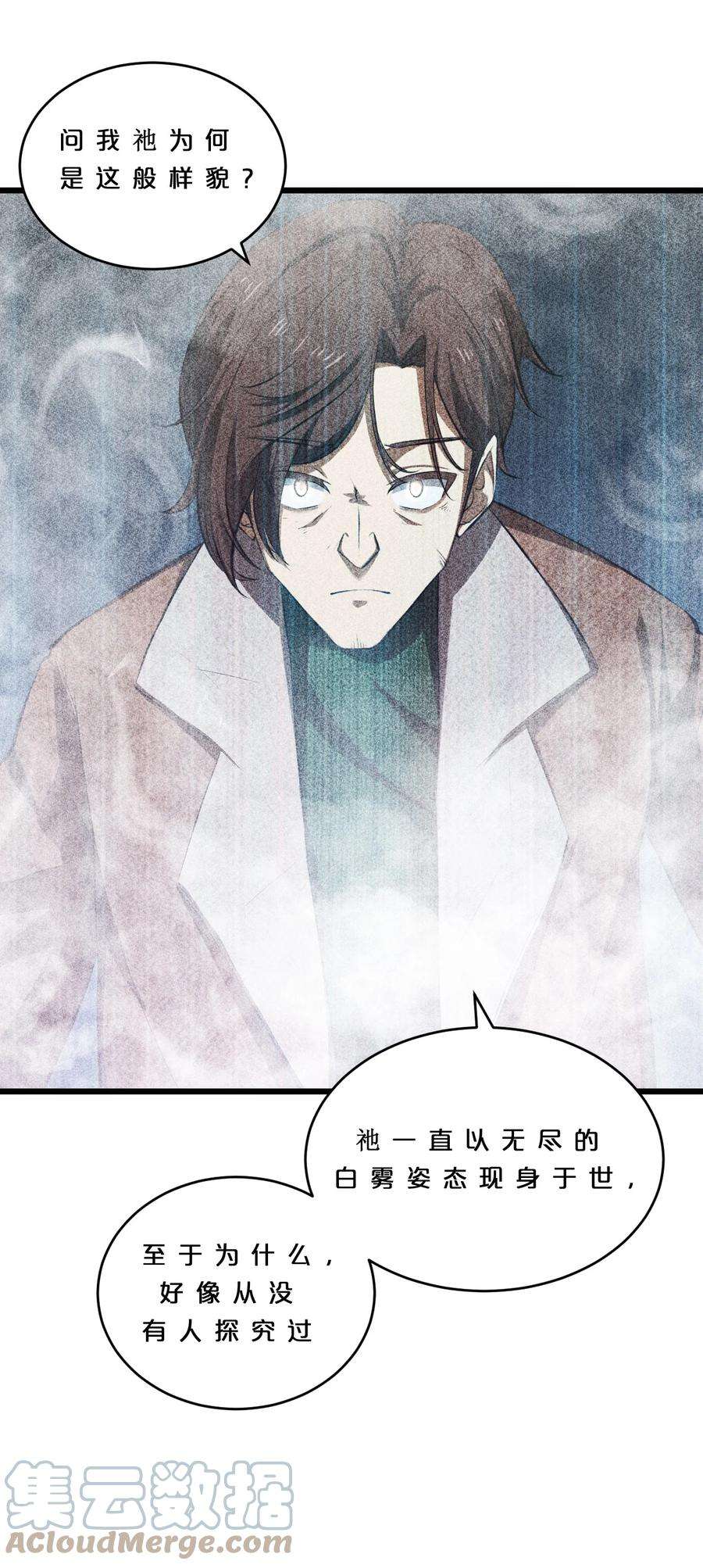 别再召唤我啦！009 新的召唤