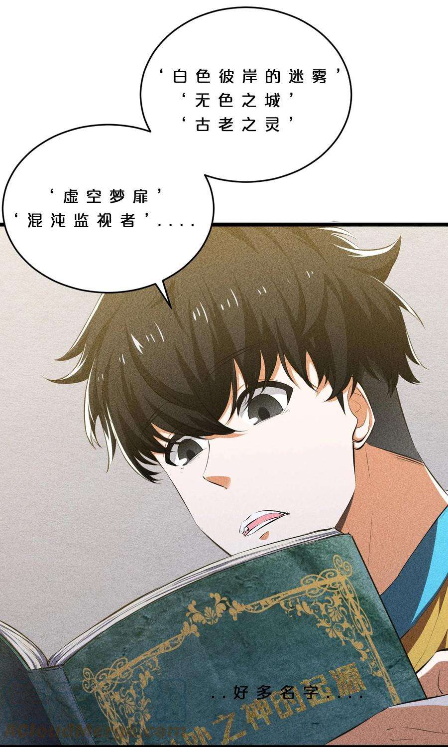 别再召唤我啦！009 新的召唤