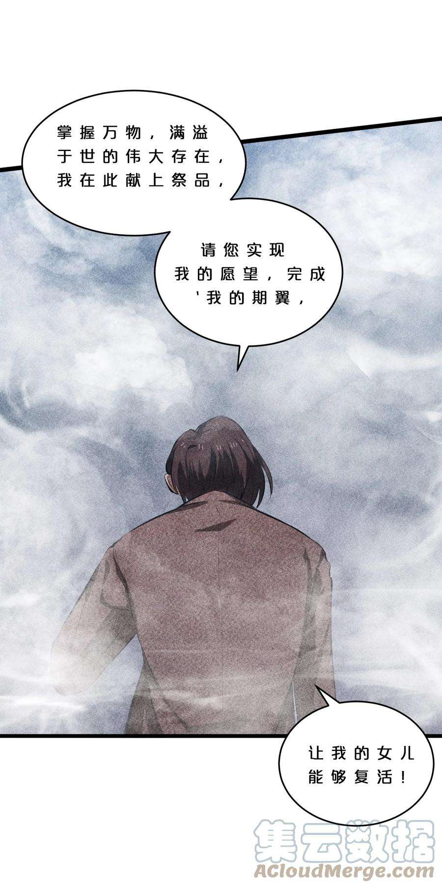 别再召唤我啦！009 新的召唤