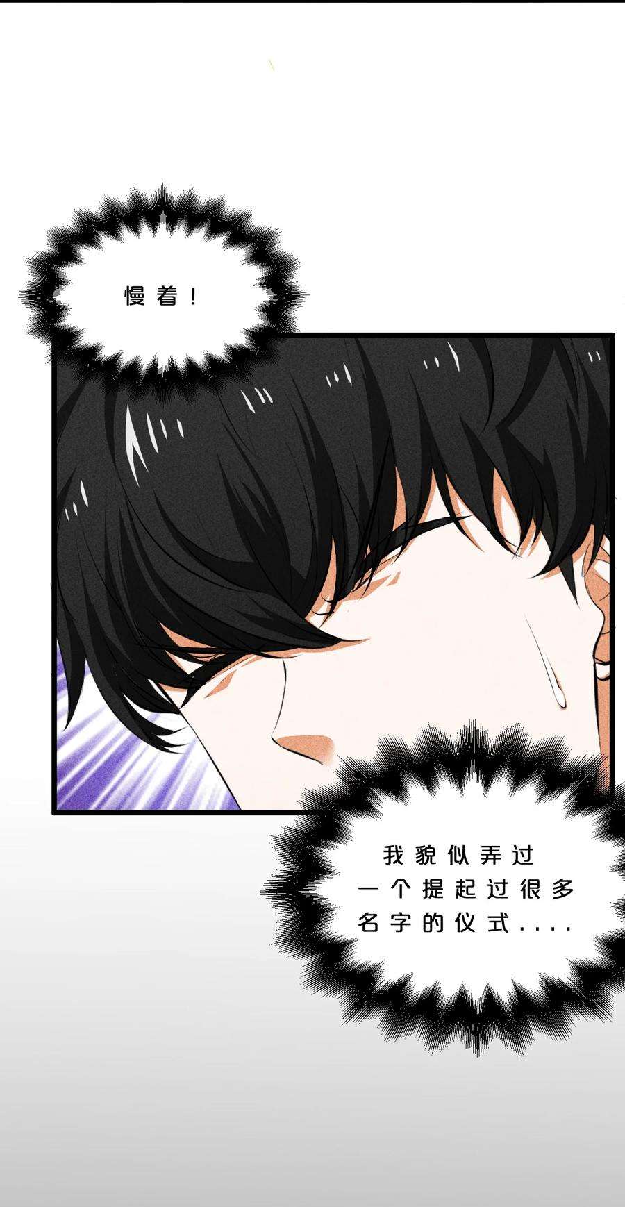 别再召唤我啦！009 新的召唤