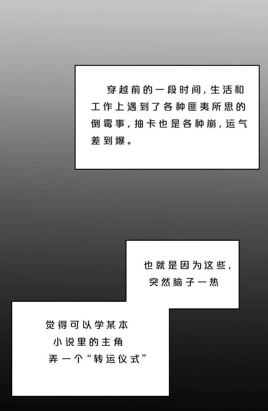 别再召唤我啦！009 新的召唤