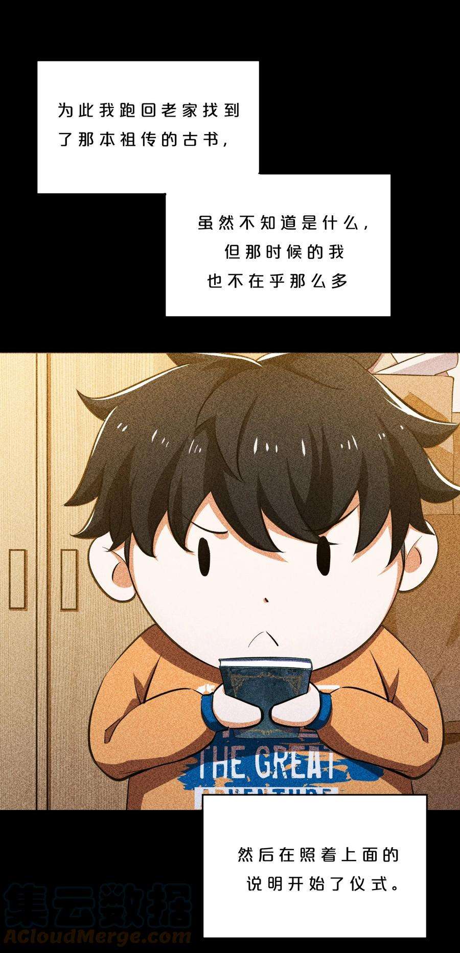 别再召唤我啦！009 新的召唤