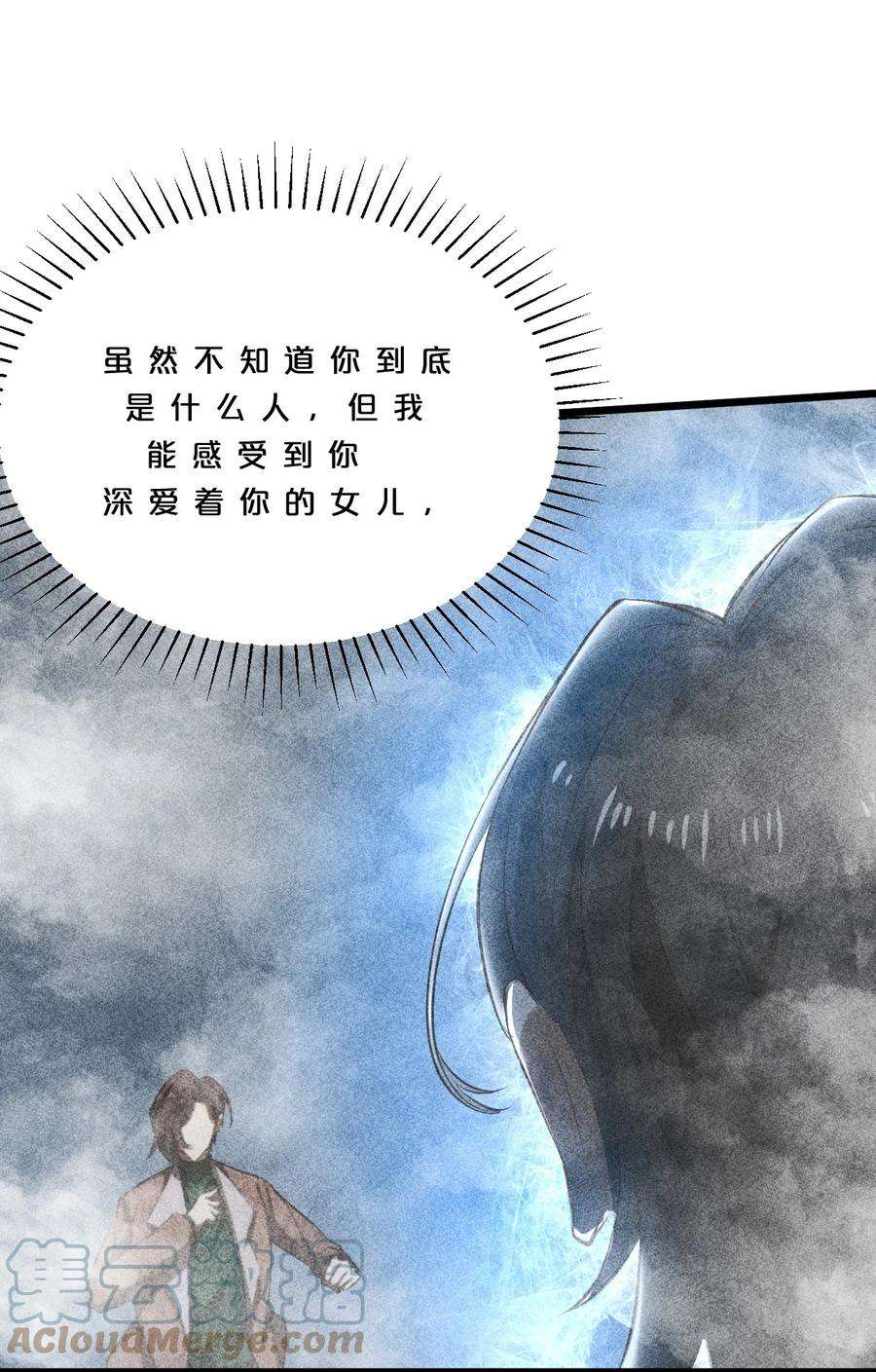 别再召唤我啦！010 超脱束缚